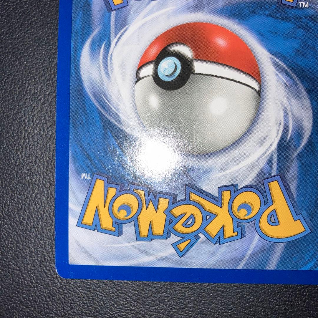 Pokemon Pikachu — English