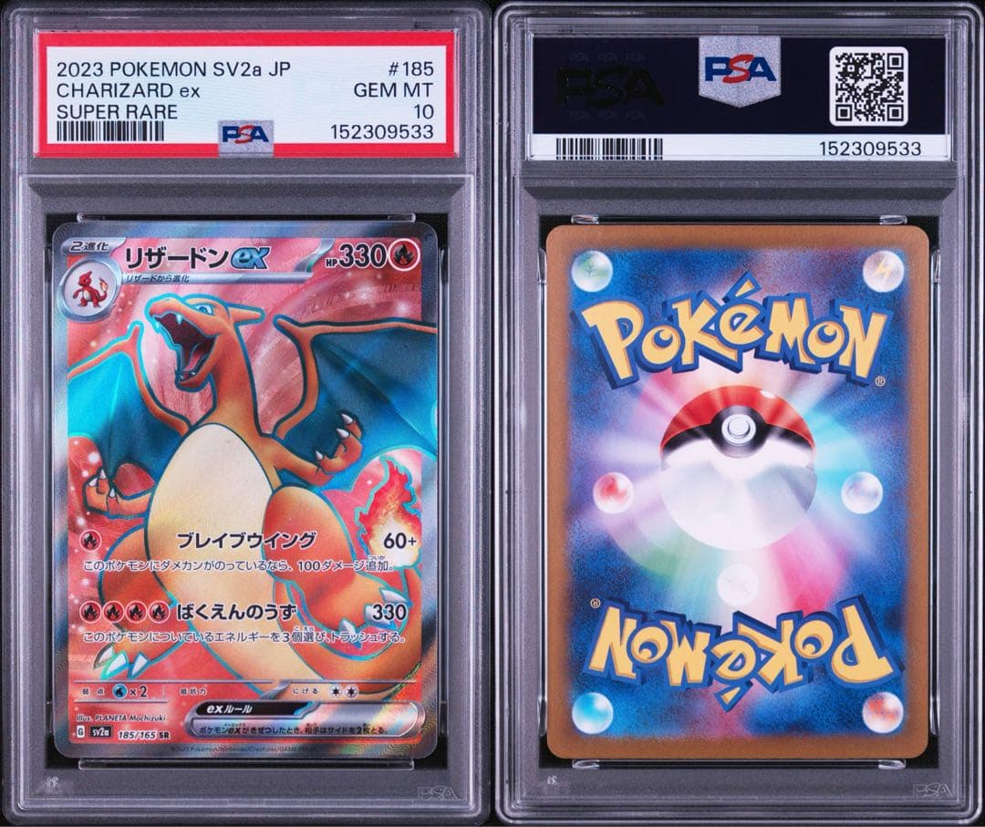 PSA 10 Pokemon Charizard ex — 185/165 — Japanese