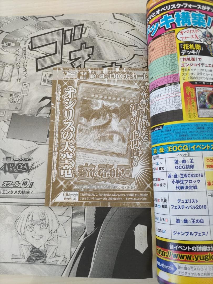 Yu-Gi-Oh Slifer the Sky Dragon — Japanese
