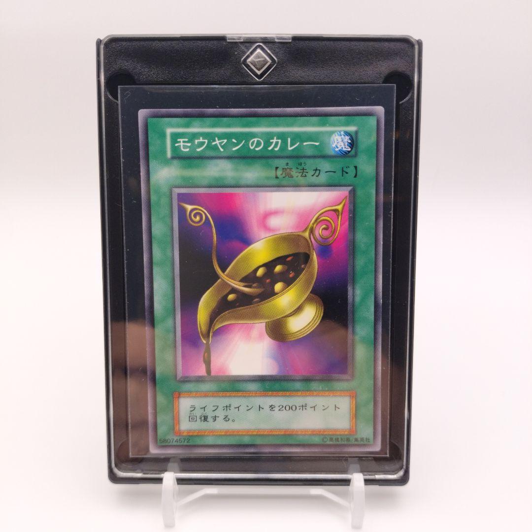 Yu-Gi-Oh Mouyan's Curry — Japanese