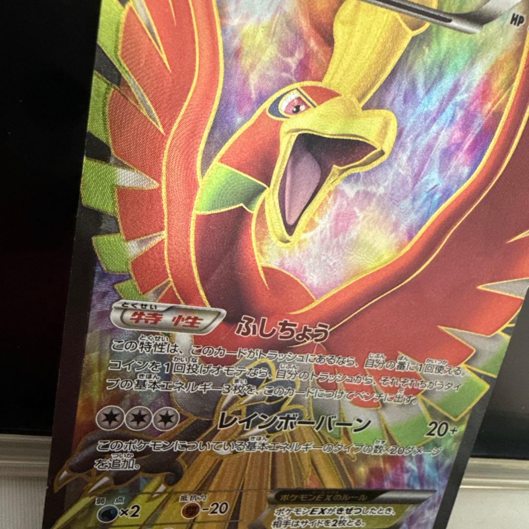 Pokemon Ho-Oh ex — 051/050 — Japanese