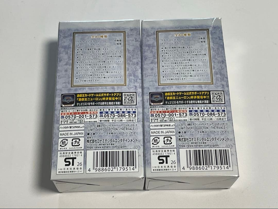 Yu-Gi-Oh Yu-Gi-Oh! Limit Over Collection Rivals Box — Japanese