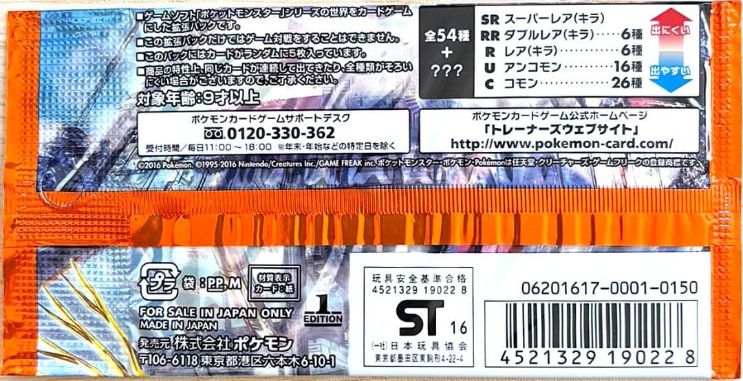 Pokemon Pokémon Card Game XY BREAK Explosive Fighters Sealed Pack Pack — Japanese