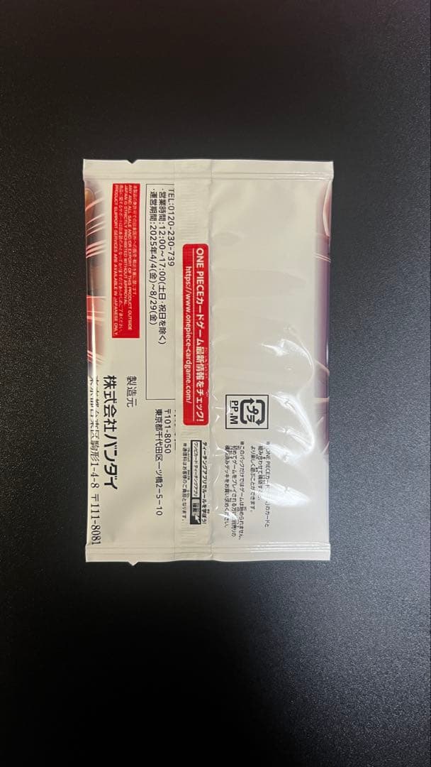 One Piece One Piece Card Applicant All Participants Service 2025 Strongest Jump May Issue Pack — Japanese