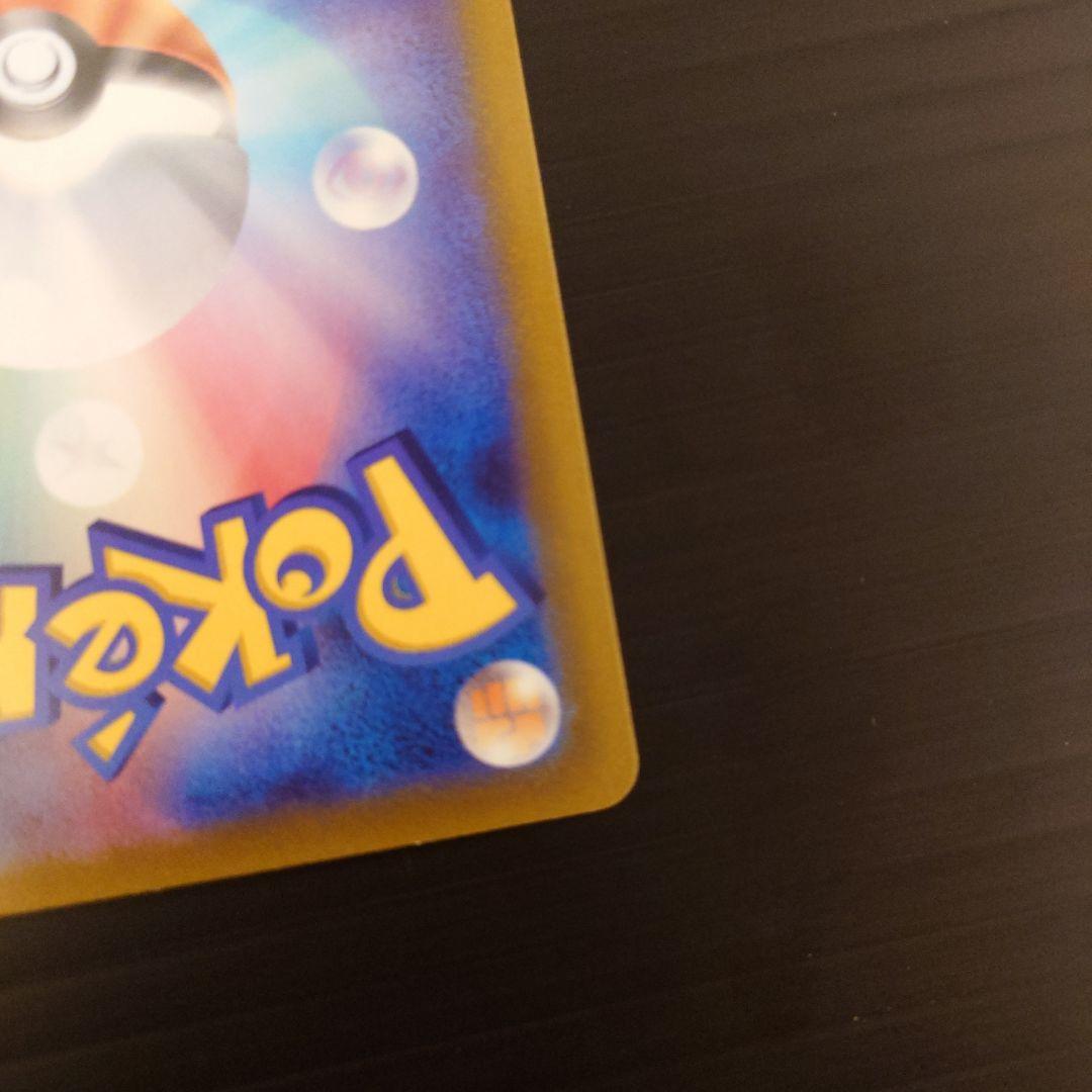 Pokemon Kai SAR — S High Class Pack VSTAR Universe — Japanese
