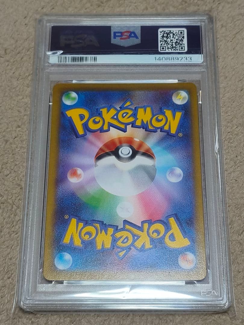 PSA 10 Pokemon Gardevoir CHR — S High Class Pack VMAX Climax 196/184 — Japanese