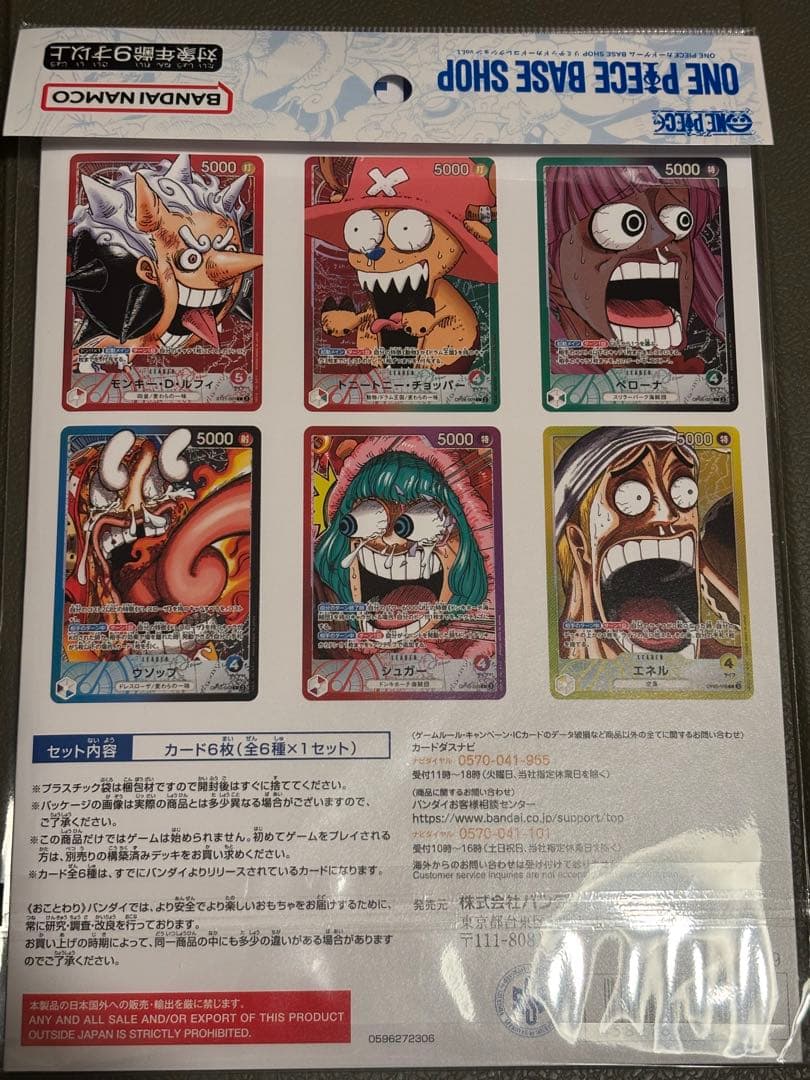 One Piece One Piece Card Base Shop Limited Card Collection Vol.1 L — Japanese