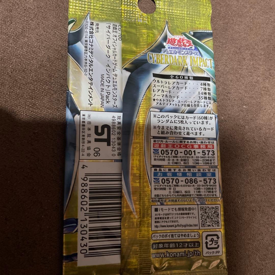 Yu-Gi-Oh Yu-Gi-Oh! Official Card Game CYBERDARK IMPACT Unopened Pack Pack — Japanese