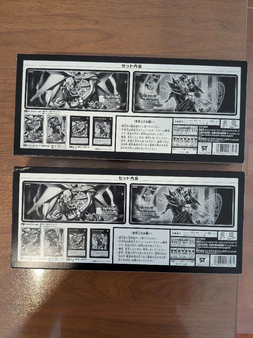 Yu-Gi-Oh Legendary White Dragon Legendary Dark Magician Duel Set 2 Box — Japanese
