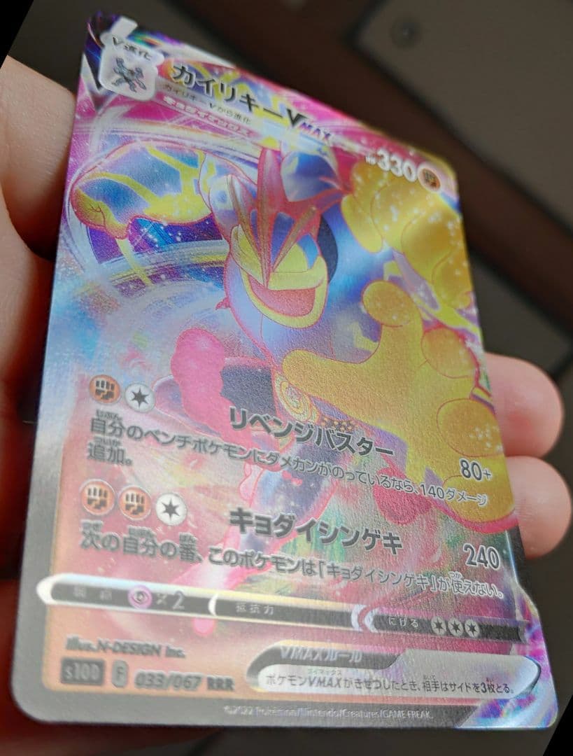Pokemon Machamp — Japanese