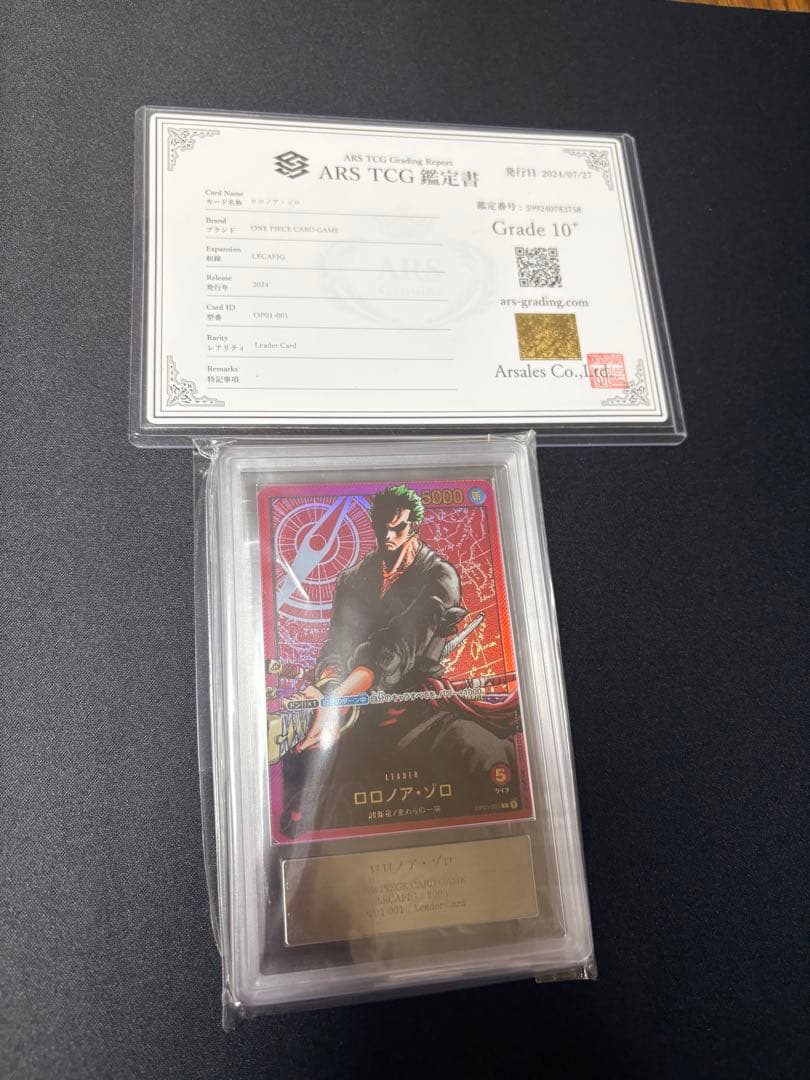 ARS Grade10+ One Piece Roronoa Zoro L — Japanese