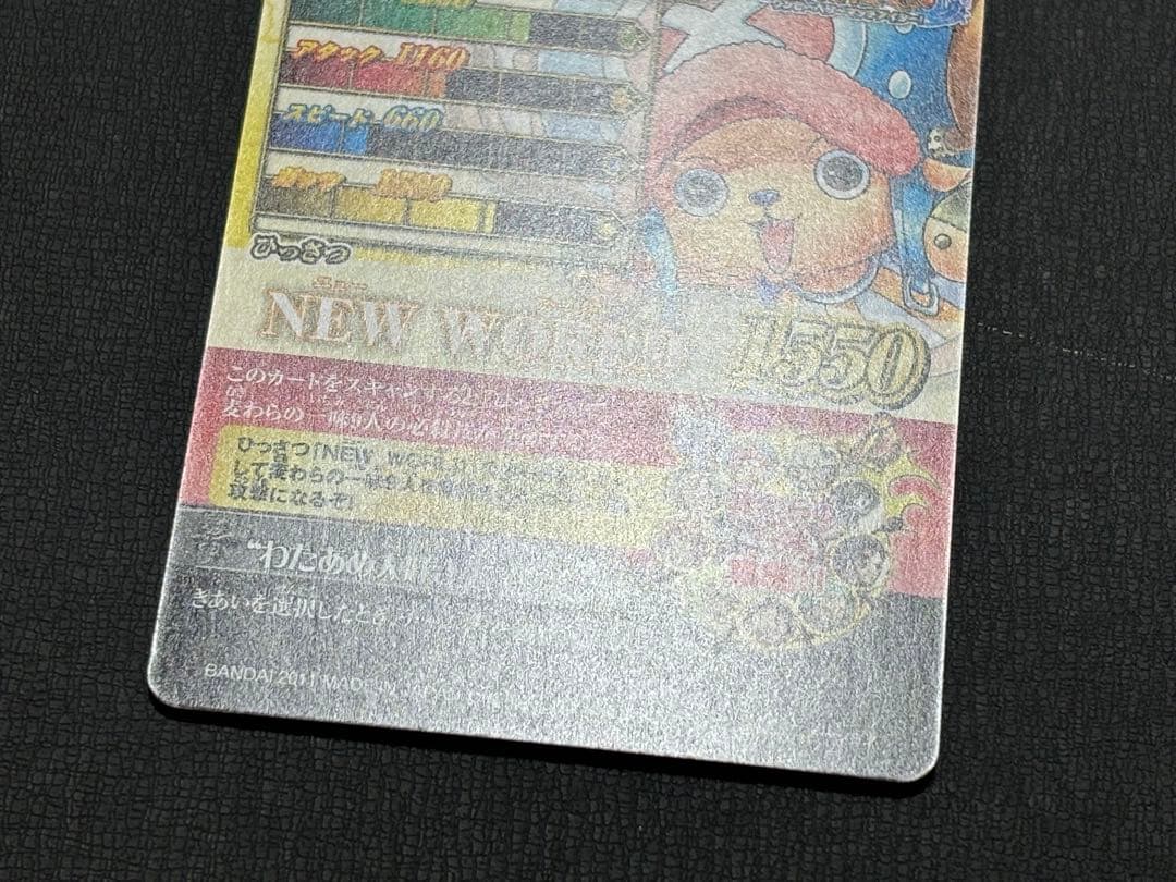 One Piece Tony Tony Chopper — Japanese