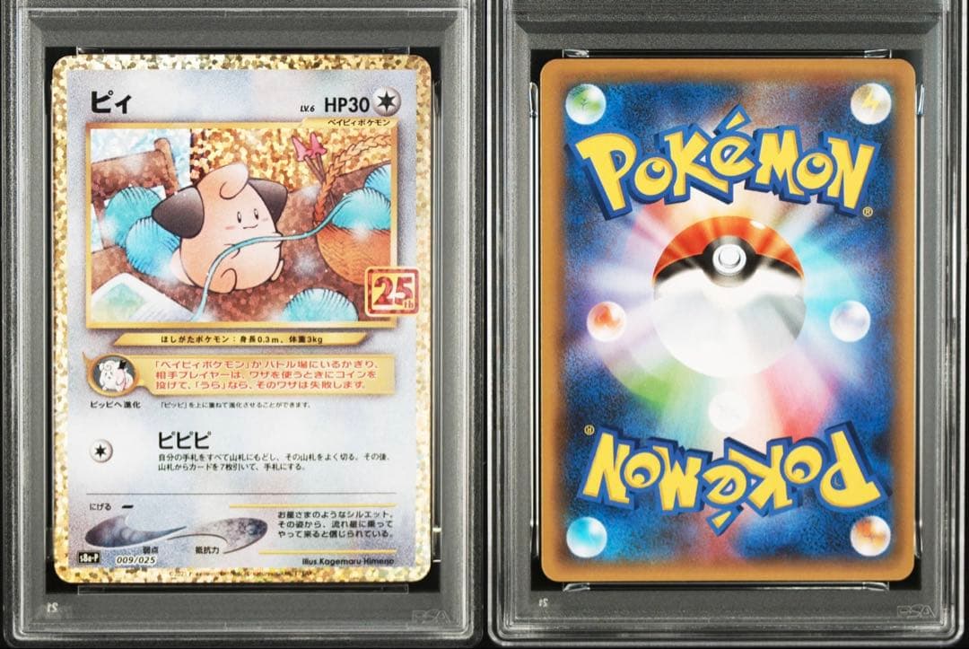 PSA 10 Pokemon Cleffa — 009/025 — Japanese