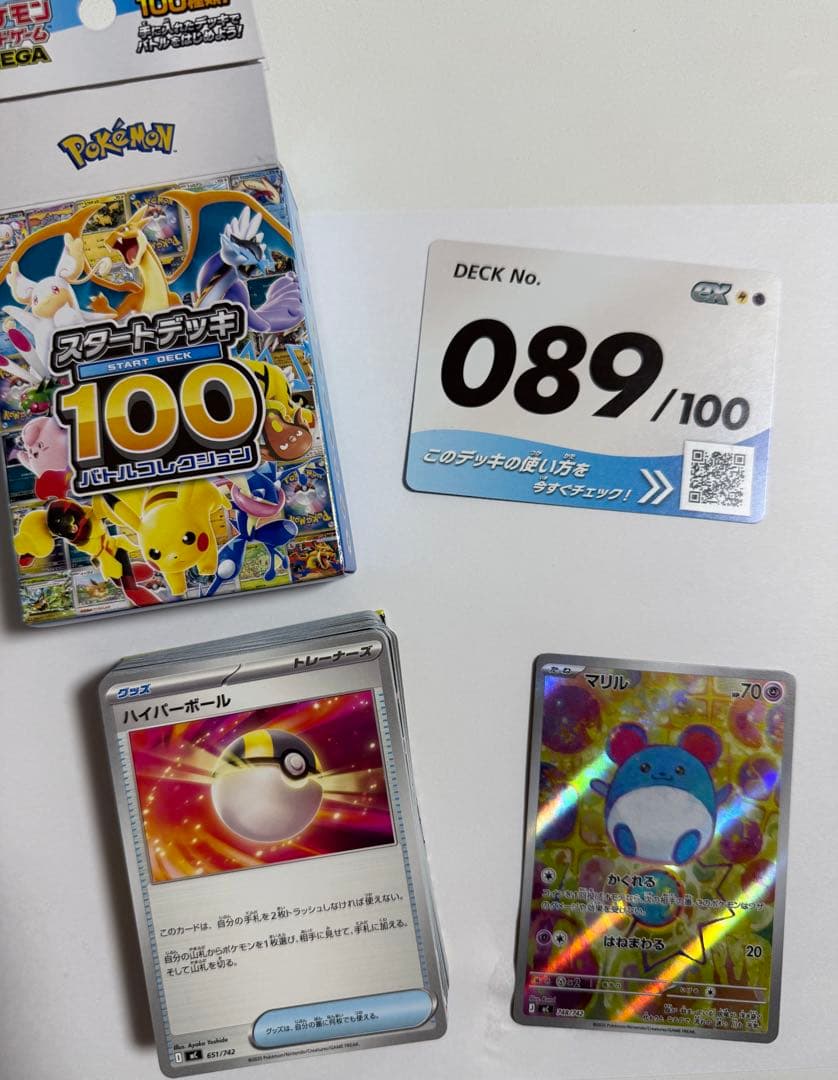Pokemon Marill Box — Japanese