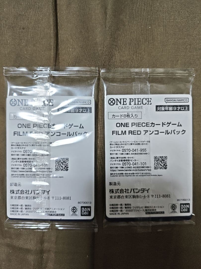 One Piece One Piece Card Game Film RED Encore Pack Unopened 2-Pack Pack — Japanese