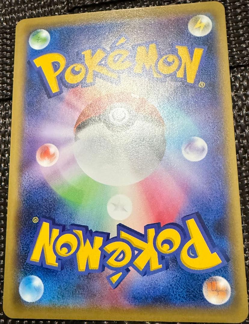 Pokemon Charizard U/◆ — Japanese