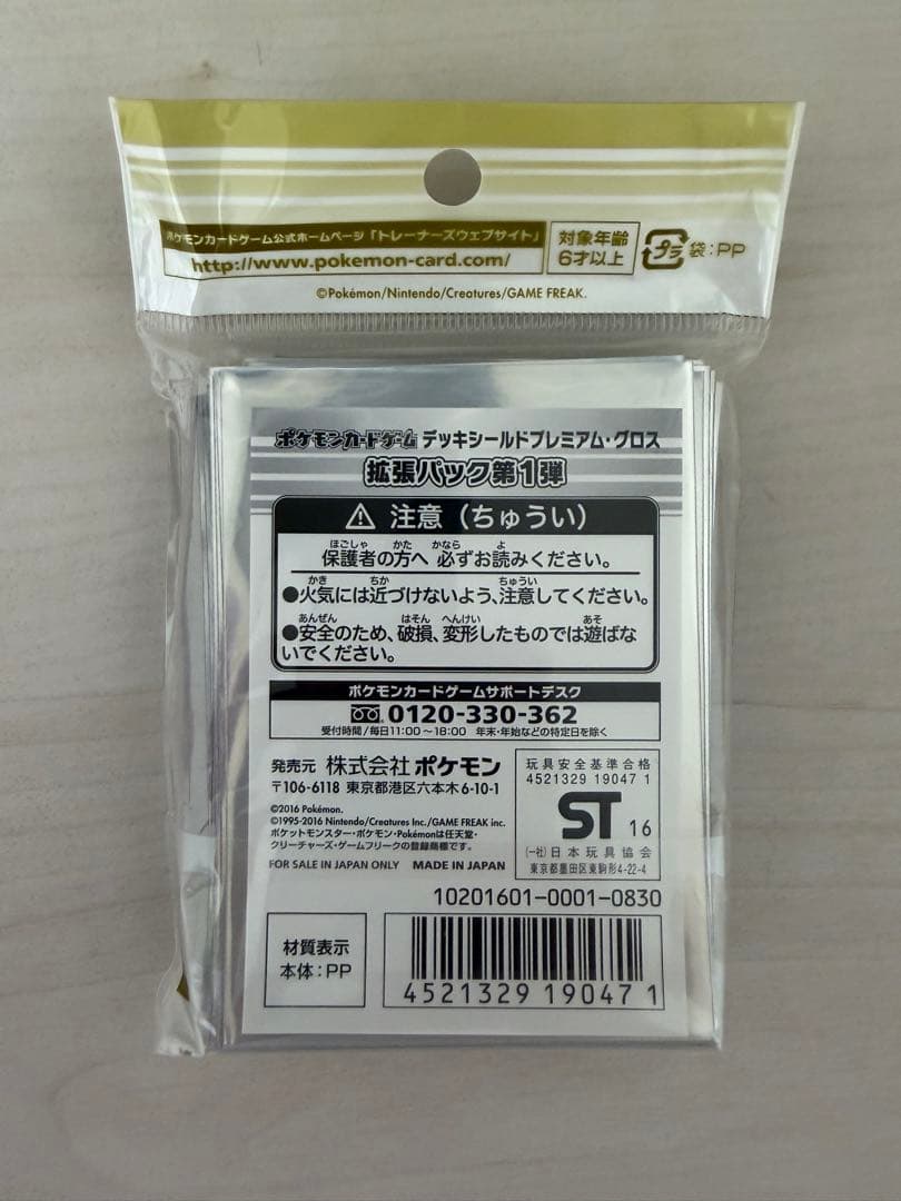 Pokemon Pokémon Card Game Deck Shield Expansion Pack Series 1 Unopened Premium Gloss Pack — Japanese
