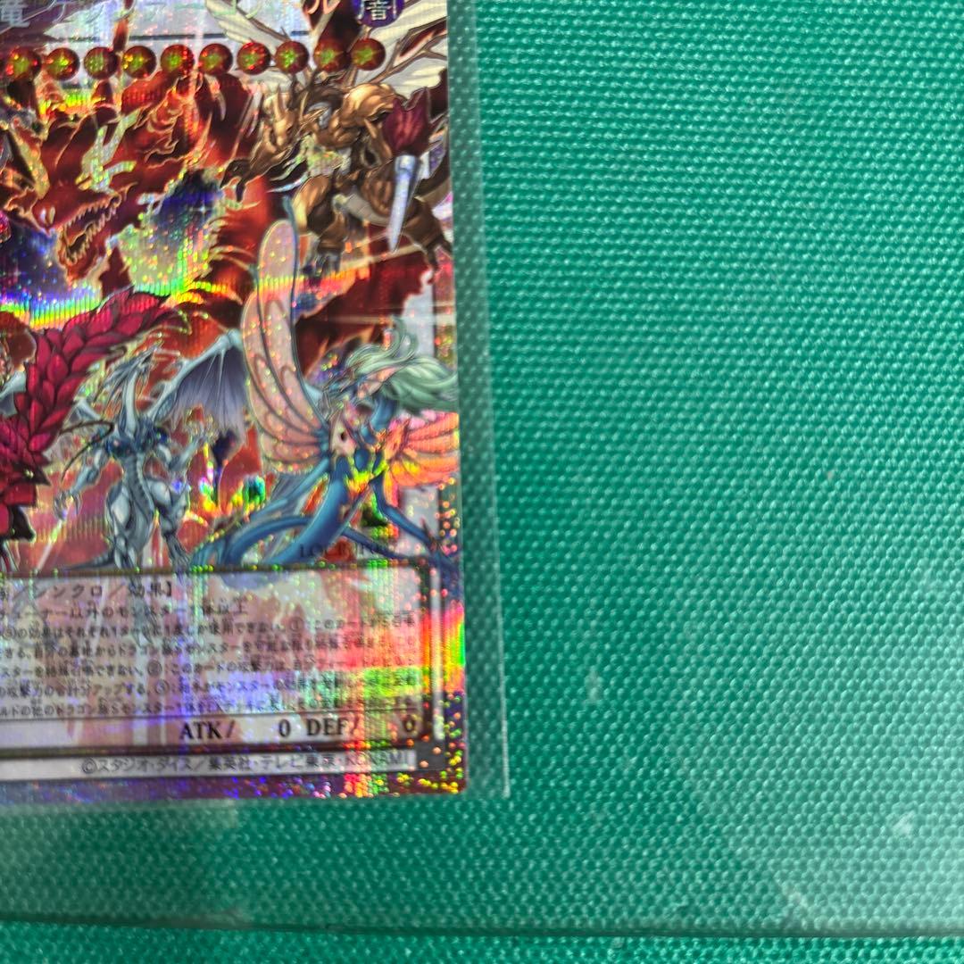 Yu-Gi-Oh Red-Eyes Slash Dragon — Japanese