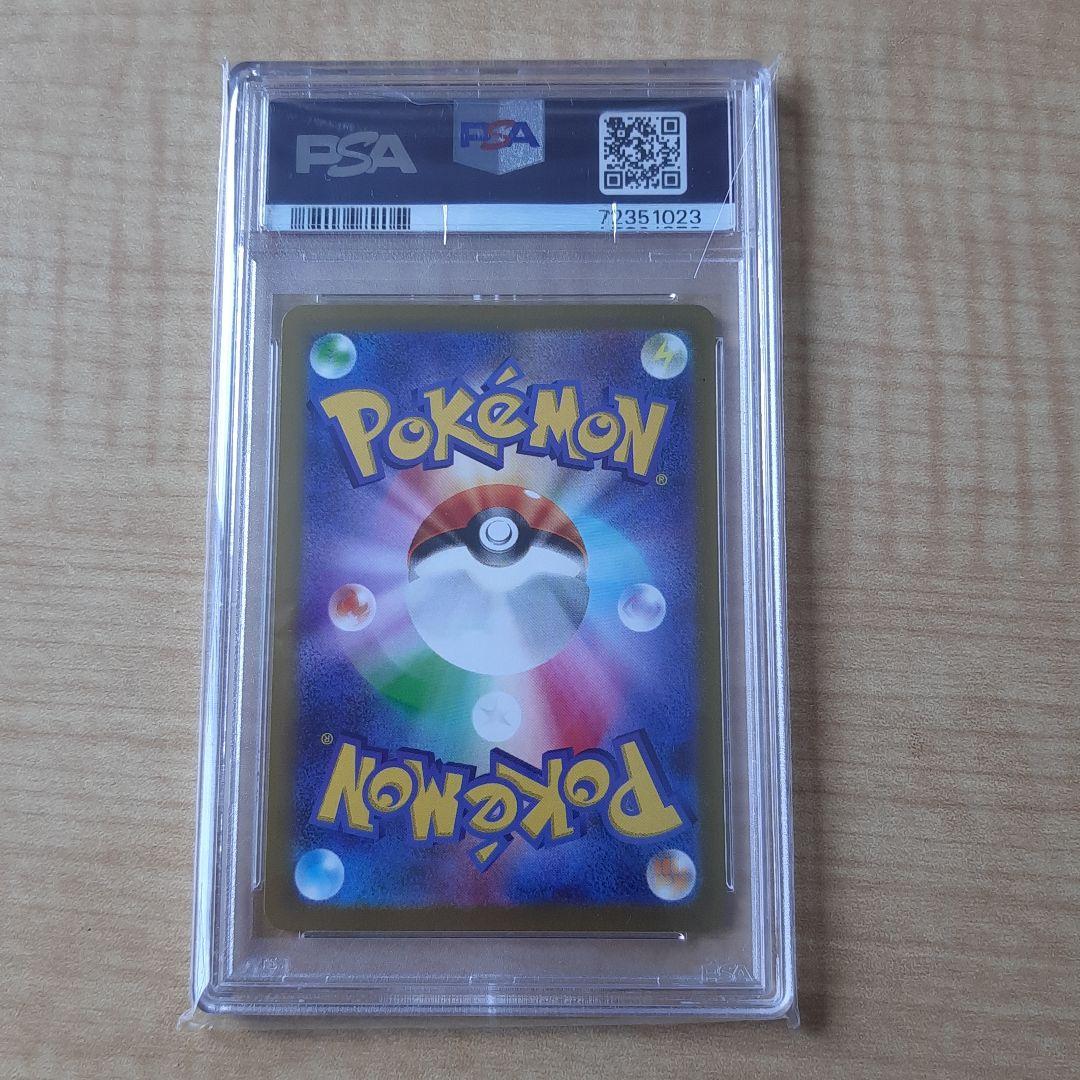 PSA 10 Pokemon Pikachu — 001/SV-P — Japanese