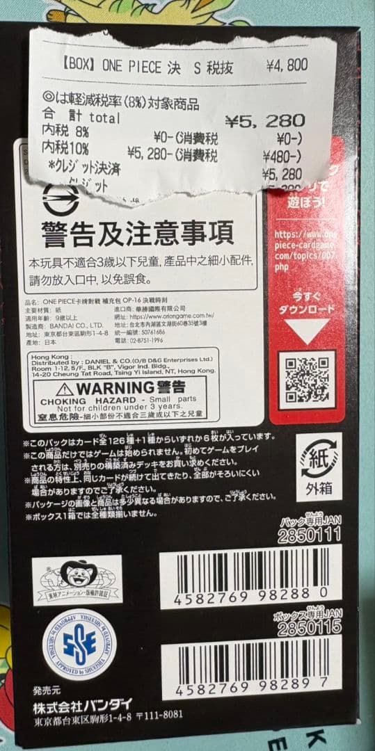 One Piece ONE PIECE Card Game: Duel of Destiny Booster Pack Box — Japanese