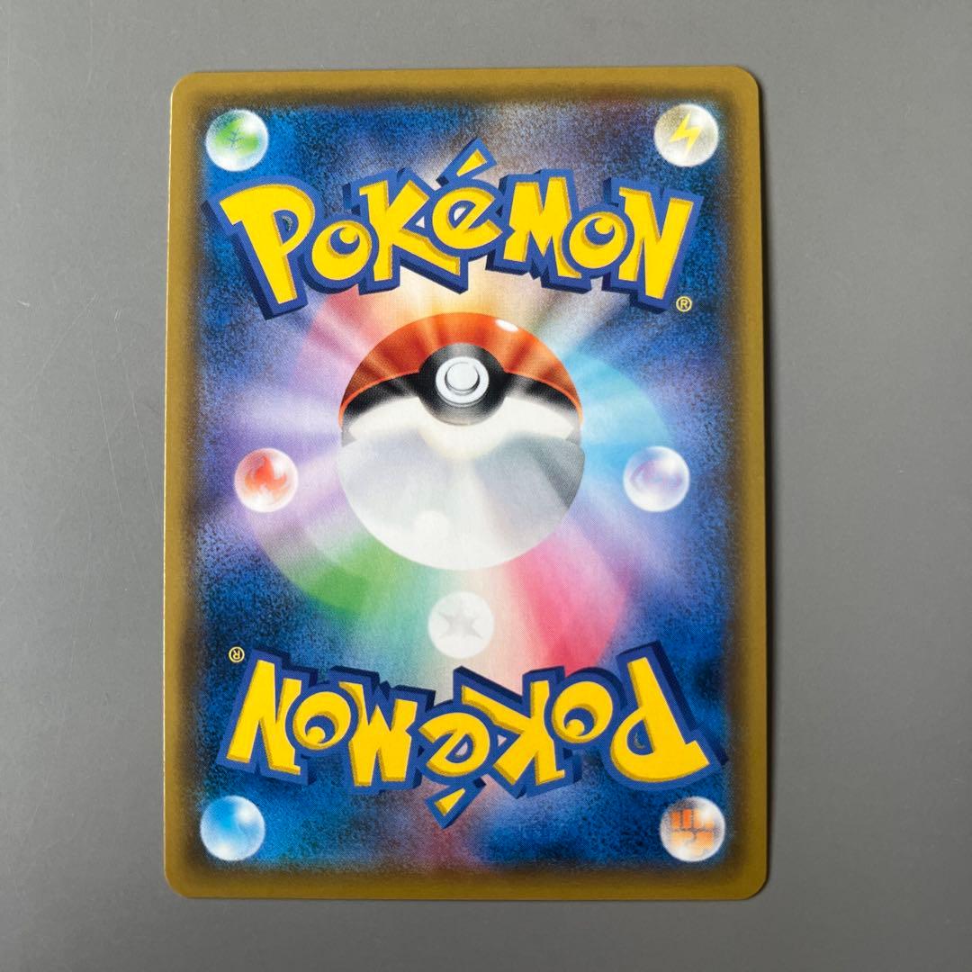 Pokemon Natsume's Hypnotic Suggestion SR SR — 109/095 — Japanese