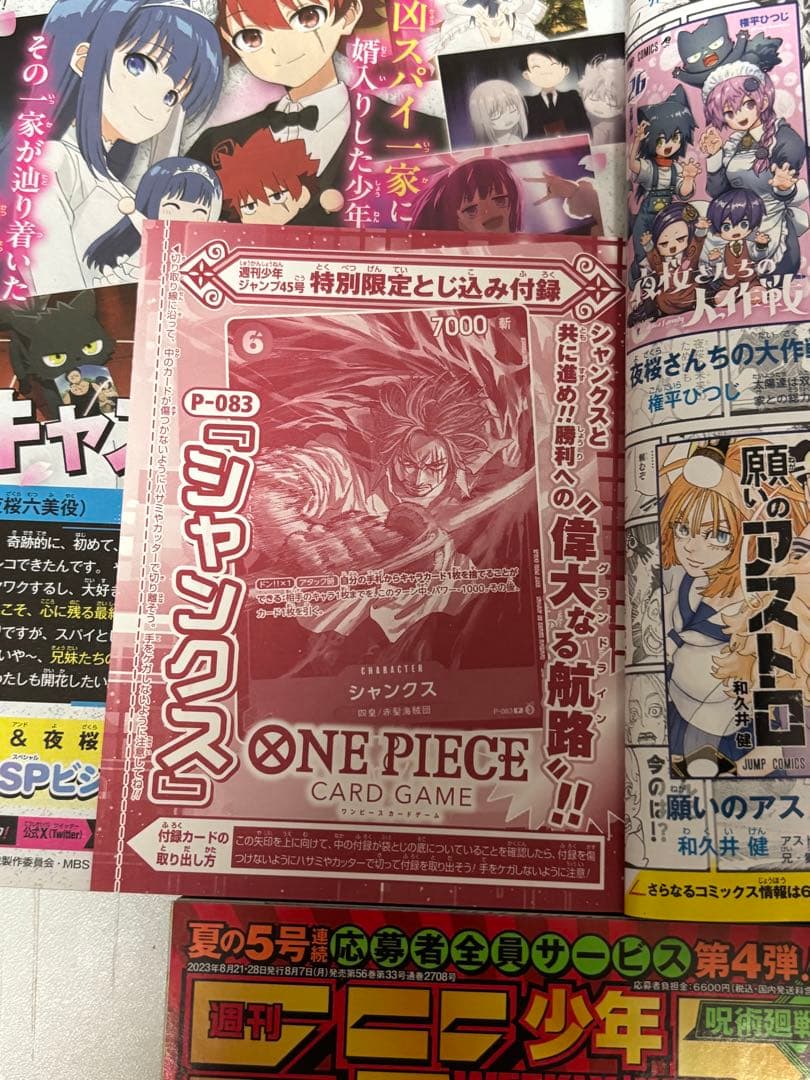 One Piece One Piece Card — Japanese