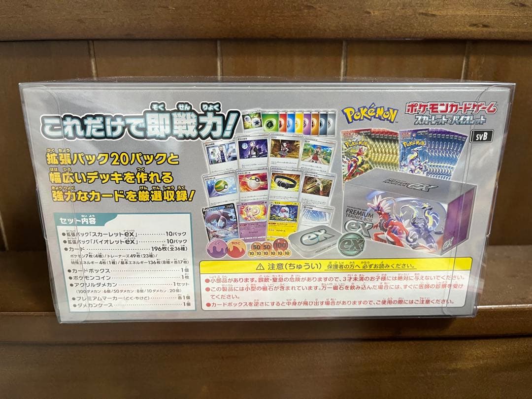 Pokemon Premium Trainer's Box ex Scarlet ex & Violet ex Special Set Box — Japanese