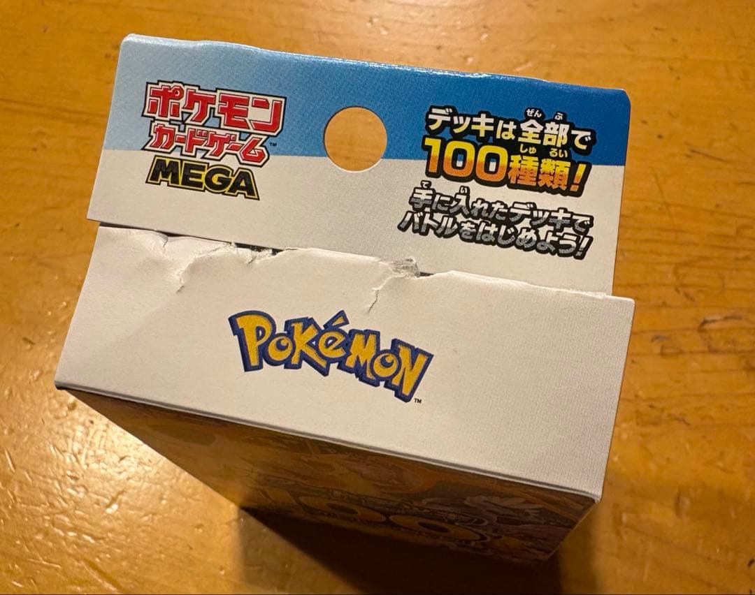 Pokemon Scorbunny Box — 093/100 — Japanese