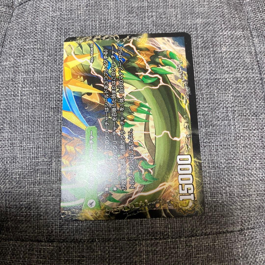 Duel Masters Boarax — Japanese