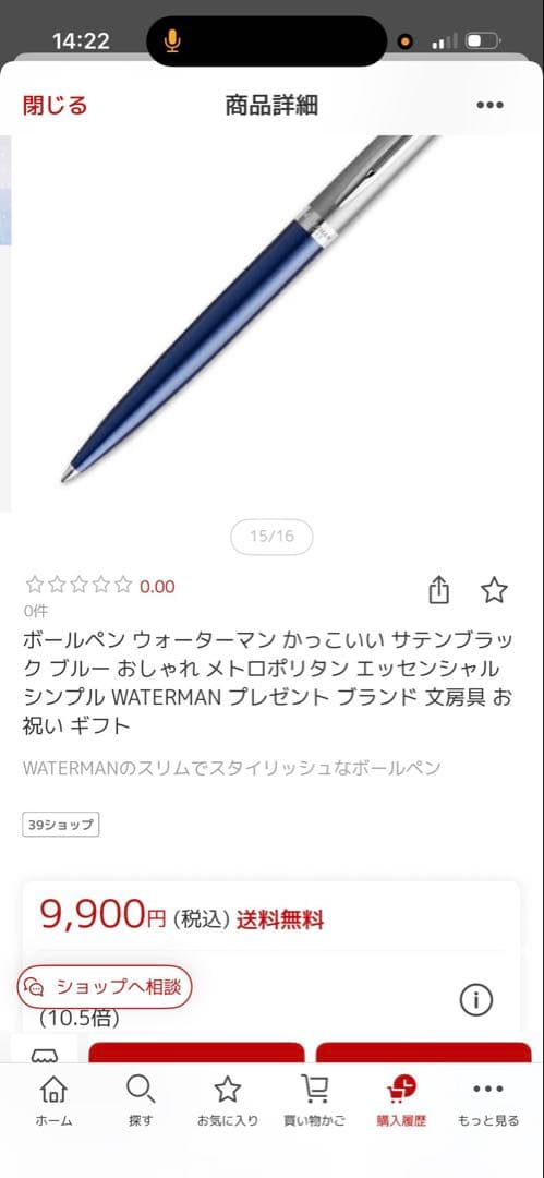 Waterman Metropolitan Essential ballpoint pen in blue with silver trim and included dedicated case