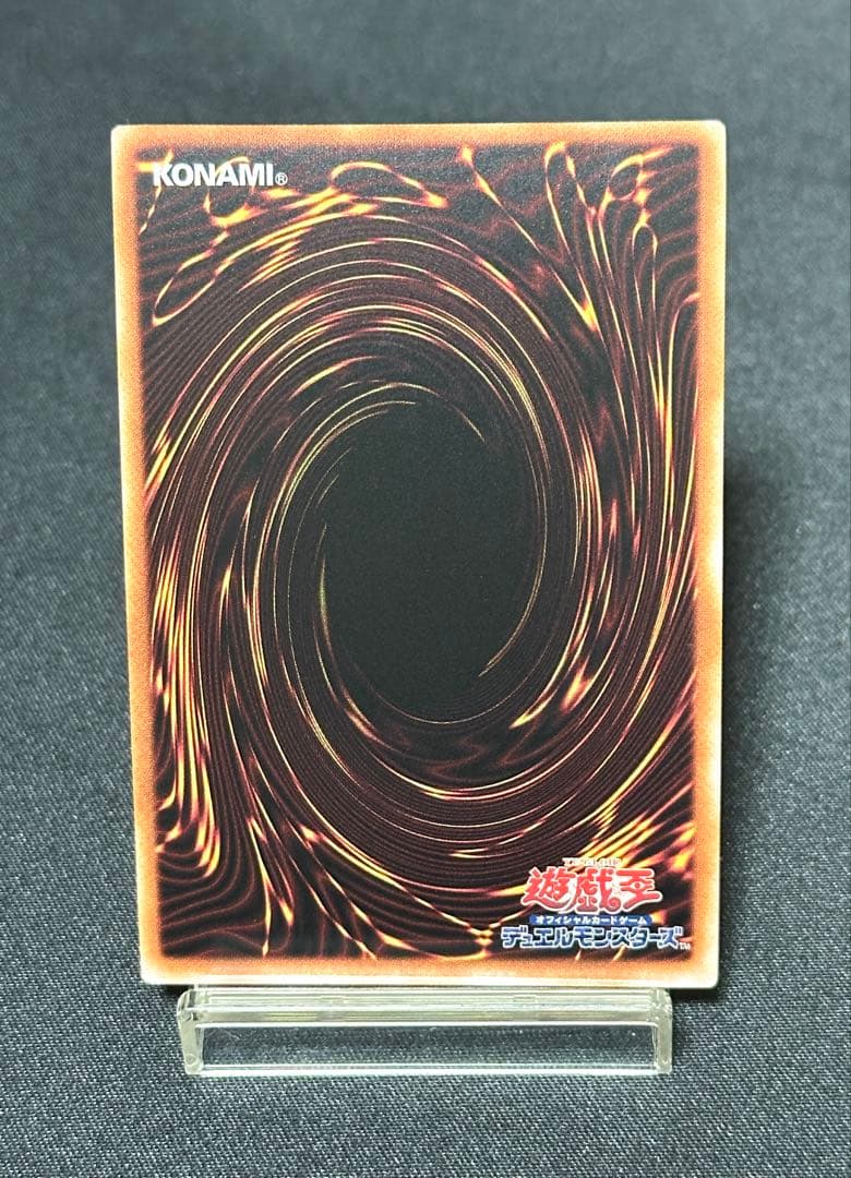 Yu-Gi-Oh Lightning Storm of the Sacred Poem Gin Teya — Japanese