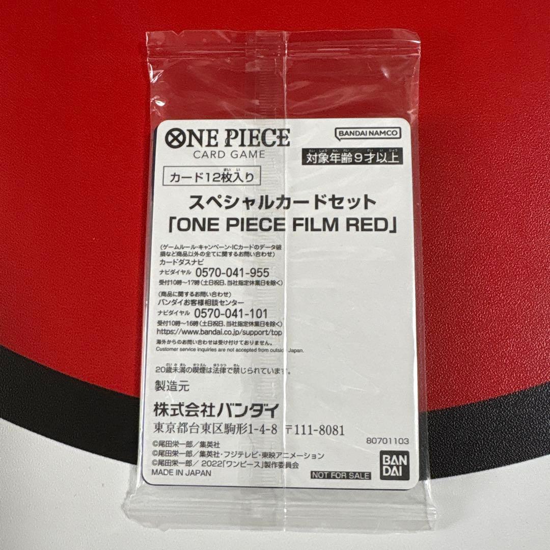 One Piece One Piece Card Entrance Gift Special Card Set Film Red Uta Pack P — Japanese