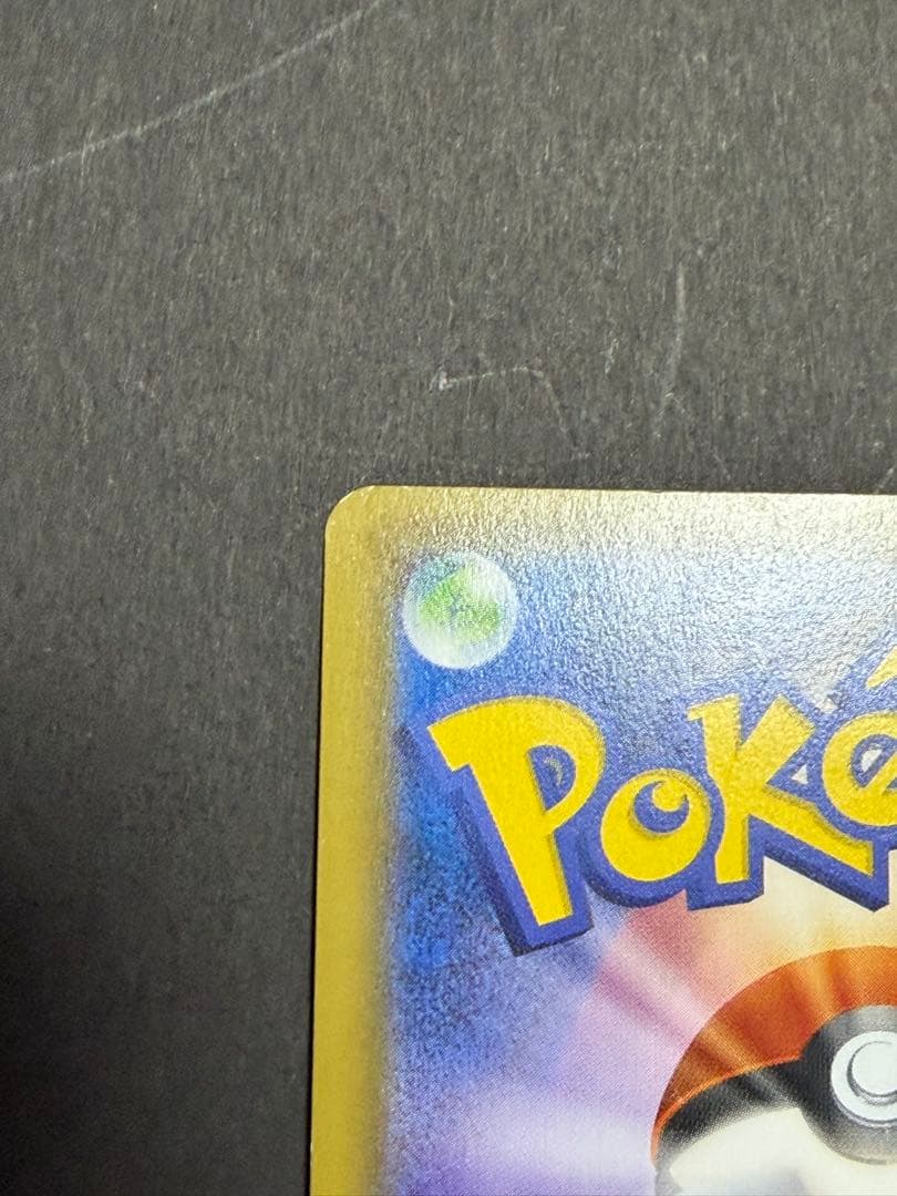 Pokemon Basic Psychic Energy UR — SM Expansion Pack Collection Moon — Japanese