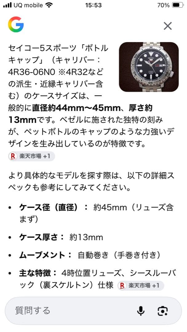 SEIKO 4R32-06N0 Automatic Men's Watch — Japanese
