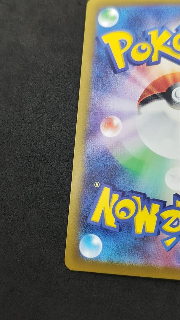 Pokemon Naomatsu SAR — SV Expansion Pack Clay Burst 096/071 — Japanese
