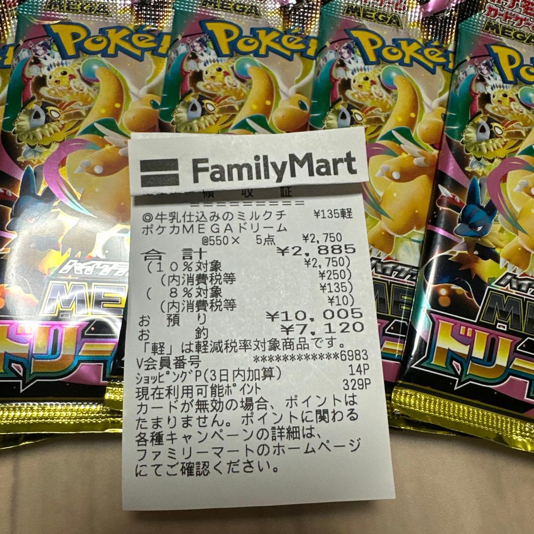 Pokemon Pokémon Card Mega Dream ex 5 Pack Sealed Unsought Item Pack — Japanese