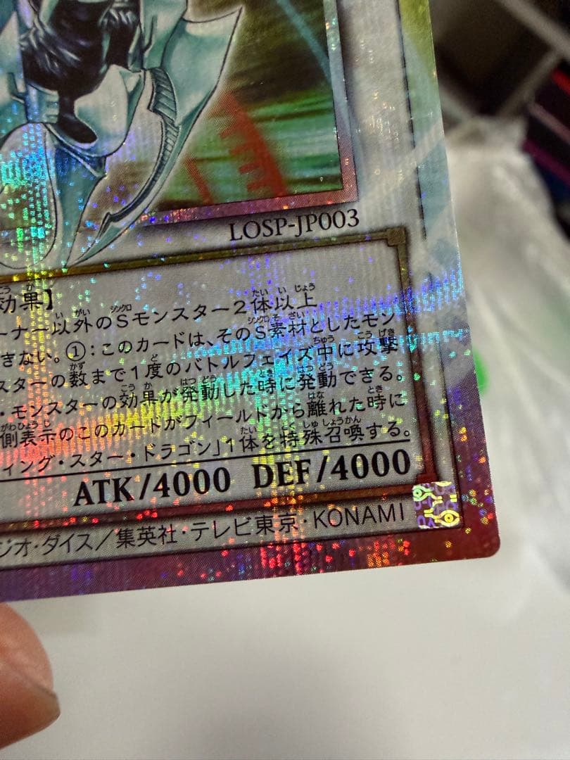 Yu-Gi-Oh Stardust Shooting Quasar Dragon Overframe Prism — Japanese