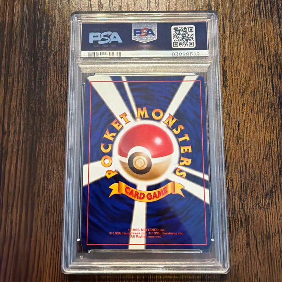 PSA 7 Pokemon Charizard R/★ — PMCG 4th Edition Expansion Pack Rocket Gang — Japanese