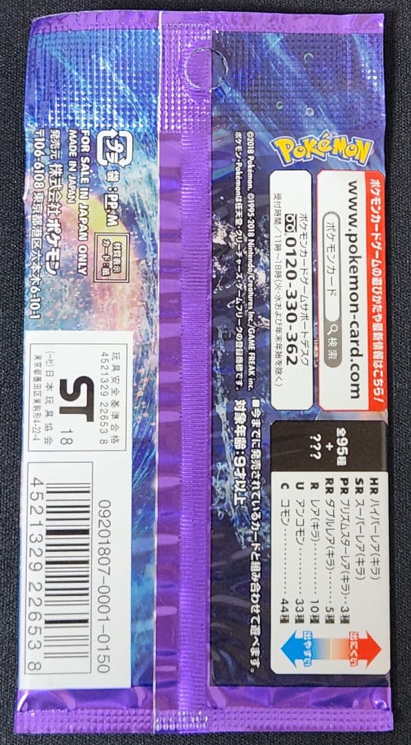 Pokemon Super Boost Impact Pack Pack — Japanese