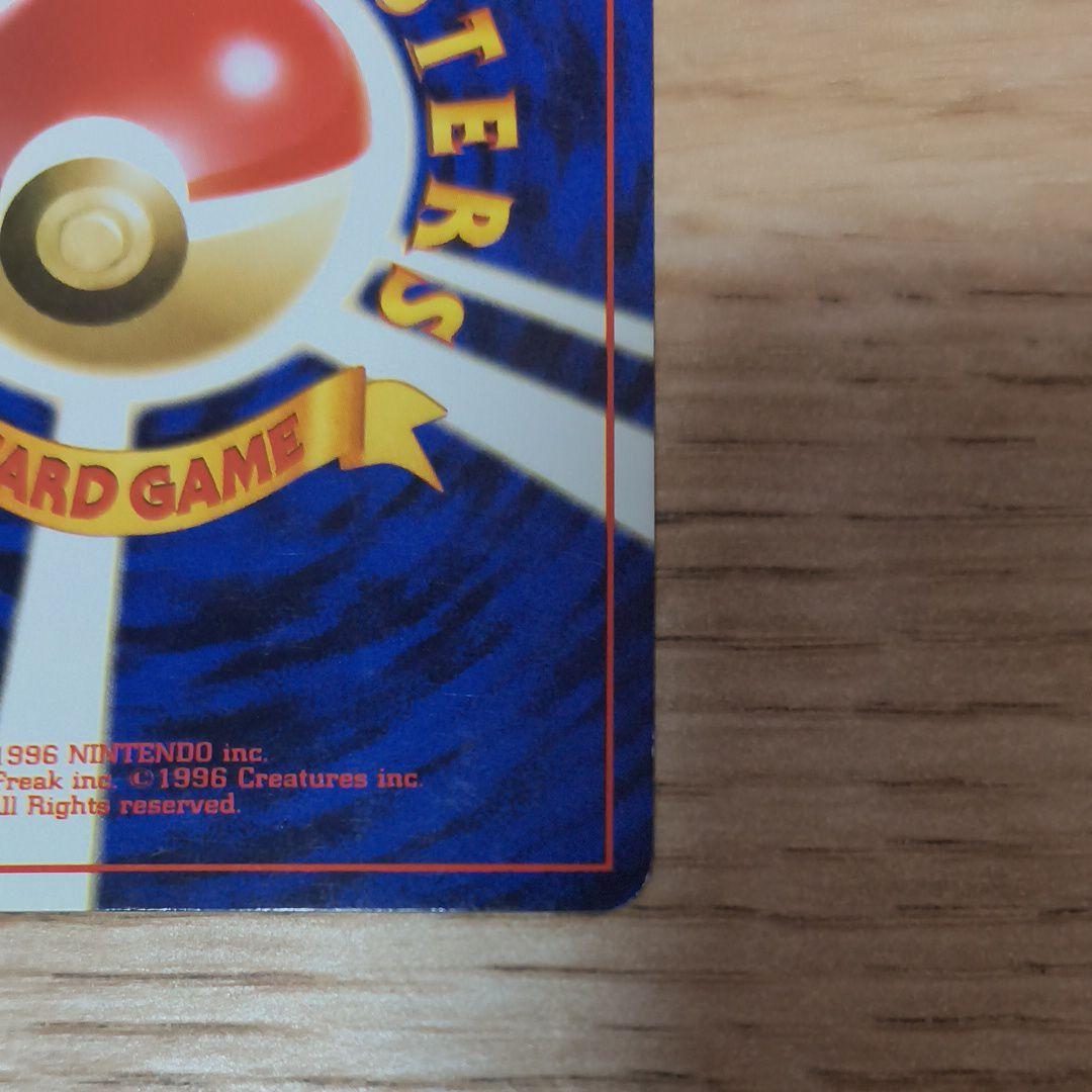 Pokemon Mewtwo R/★ — PMCG First Expansion Pack — Japanese