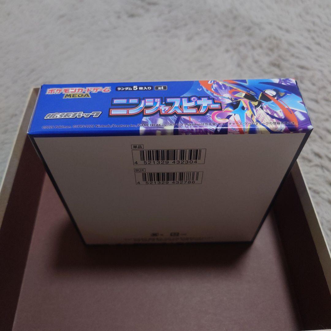 Pokemon Pokémon Card Ninja Spinner BOX with Periperi, No Shrink, Edion-produced Box — Japanese