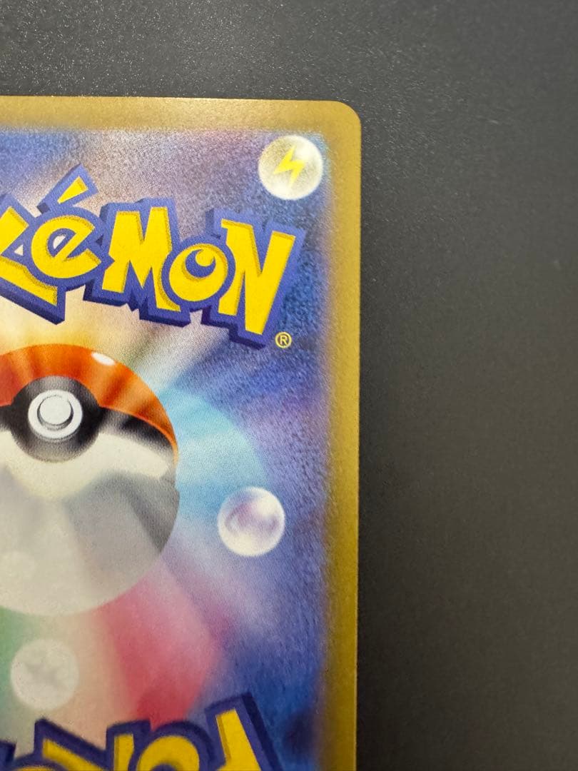 Pokemon Charizard ex SAR — SV Enhanced Expansion Pack Pokemon Card 151 201/165 — Japanese