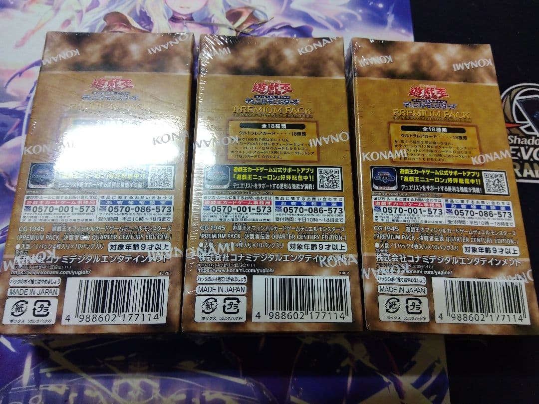 Yu-Gi-Oh Yu-Gi-Oh! Duelist Legend Premium 3BOX Set Shrink Unopened Box — Japanese