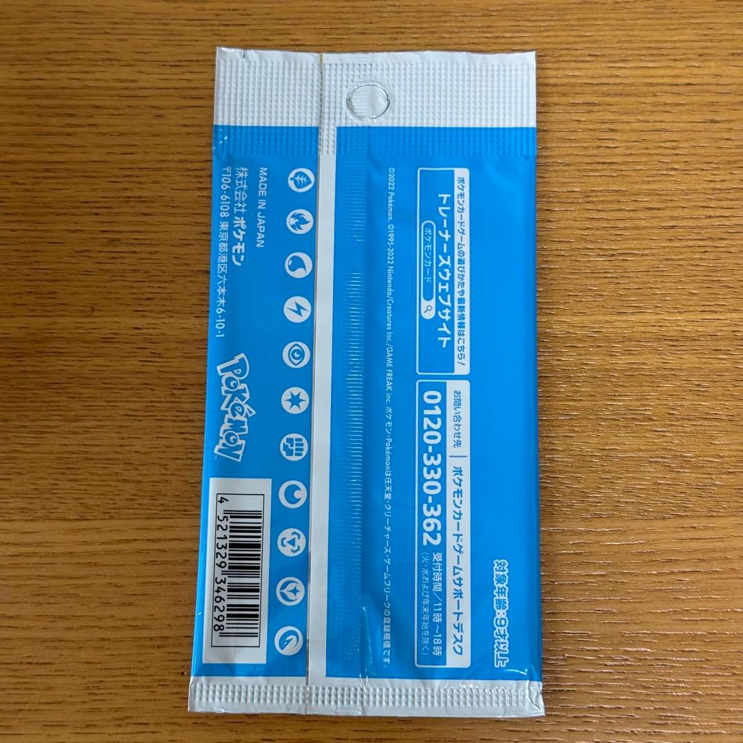 Pokemon Pokémon Card Paradigm Trigger Periperi Included No Shrink Box Promo Card Box — Japanese
