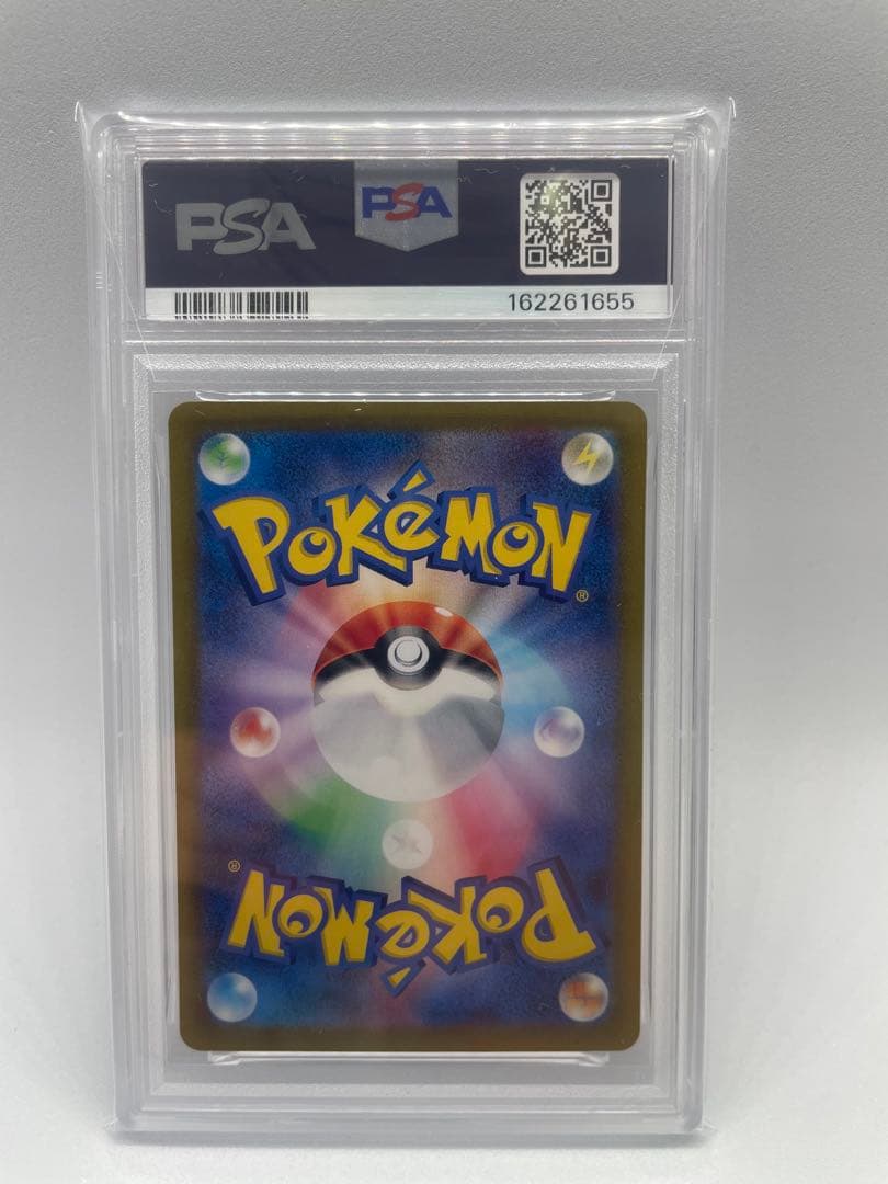Pokemon Charizard ex SAR — SV High Class Pack Shiny Treasure ex — Japanese