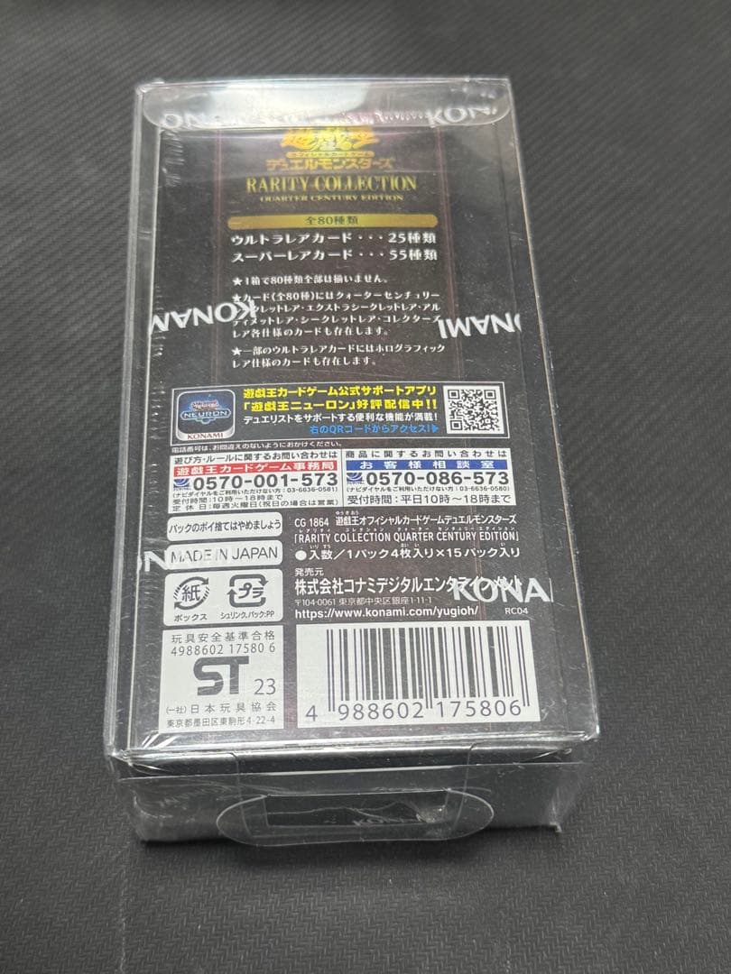 Yu-Gi-Oh Yu-Gi-Oh! OCG Rarity Collection Quarter Century BOX Box — Japanese