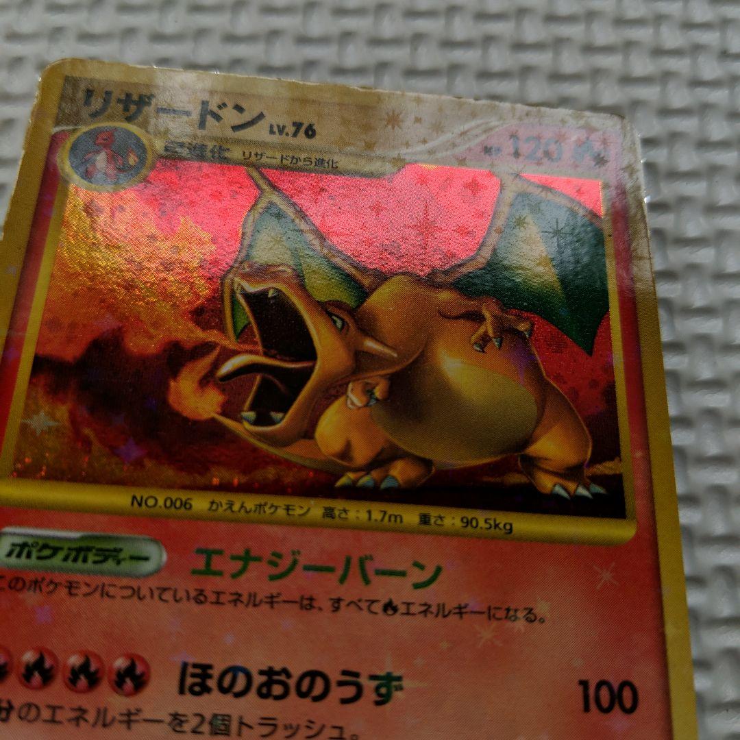 Pokemon Charizard BREAK R/★ — Japanese