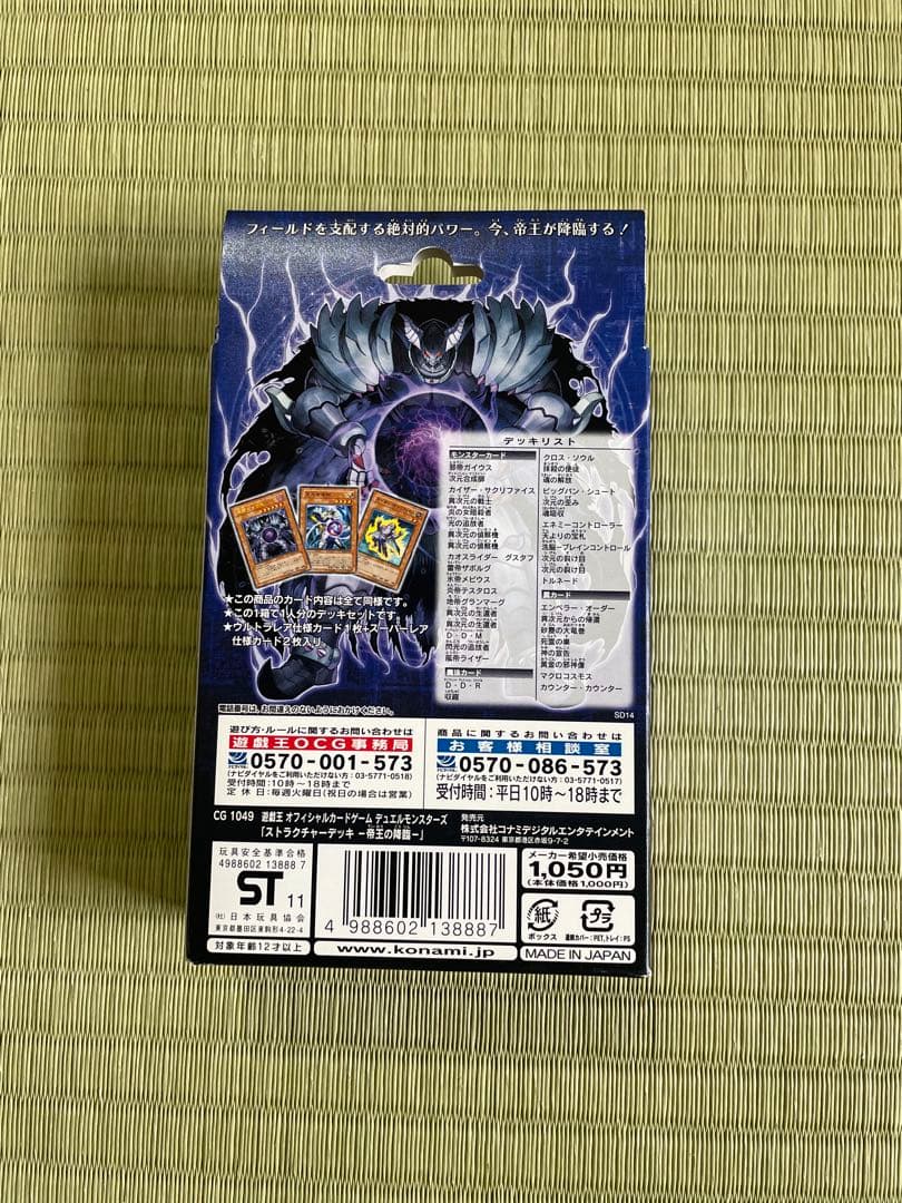 Yu-Gi-Oh Yu-Gi-Oh! TRADING CARD GAME Structure Deck Dark Signer Pack — Japanese