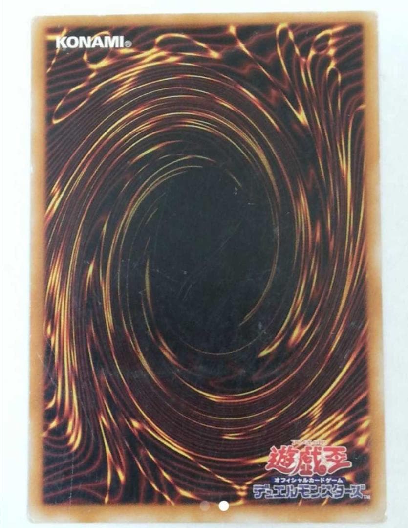 Yu-Gi-Oh Magician of Black Chaos, Ultimate Rare — Japanese