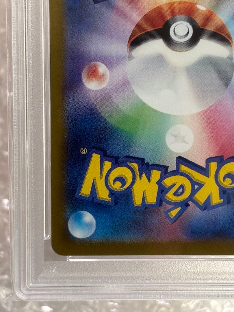 PSA 10 Pokemon Pikachu ex SR — SV Expansion Pack Super Electric Breaker 122/106 — Japanese